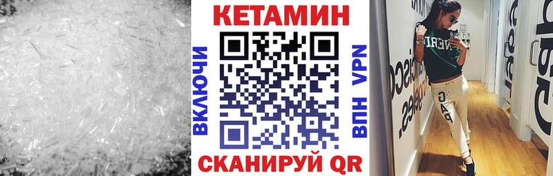 КЕТАМИН ketamine Давлеканово