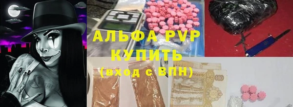 альфа пвп Балабаново