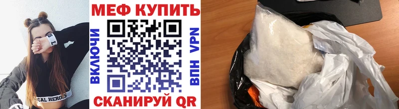купить наркотики сайты  Давлеканово  МЕФ мяу мяу 